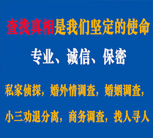 关于龙潭飞龙调查事务所